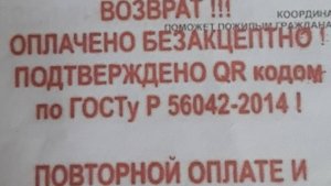 Возврат оферты,под  названием"платежный документ",который таковым неявляется.