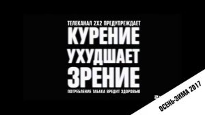 История оформления заставки "Потребление табака вредит здоровью" (2х2, 2014-2020)
