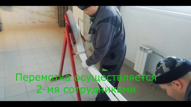 Перекатка рукава