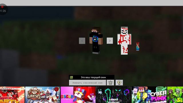 как сделать так чтобы скин вашего друга отображался в майнкрафт смотреть онлайн