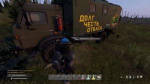 Убираем звук в DayZ
