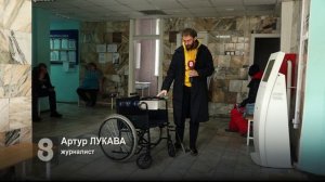 ЖУТКИЙ ТРАВМПУНКТ