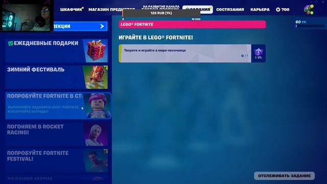 Новогодний стрим по Fortnite глава5, всех с 2024 годом смотреть онлайн