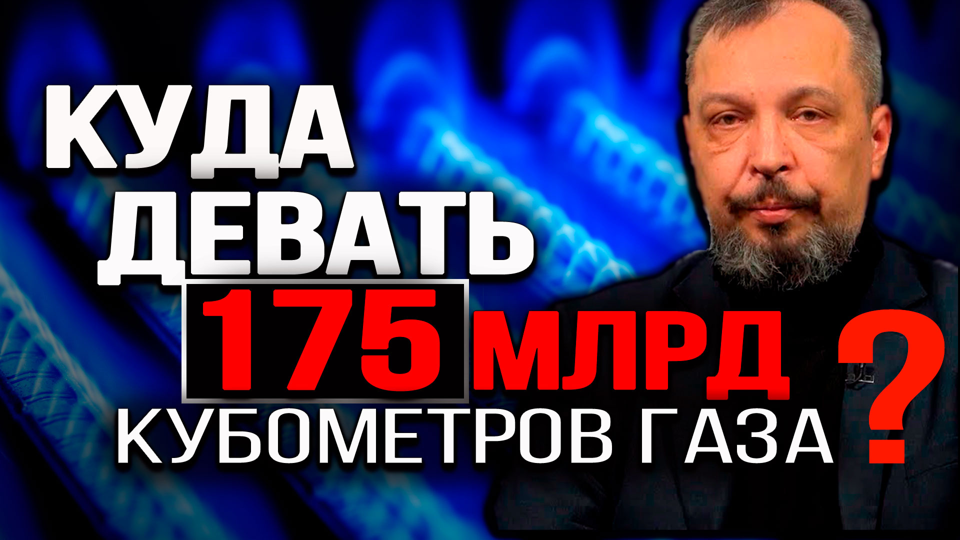 Шанс на рывок, которого у России не было никогда. Борис Марцинкевич