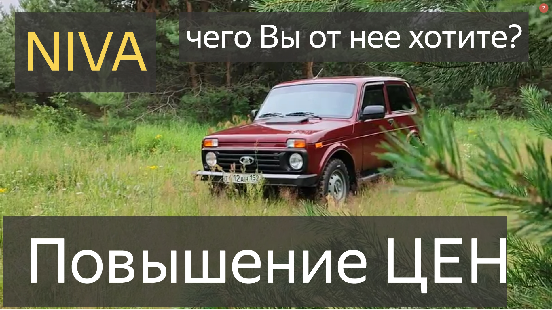 Планы автоваза на ниву