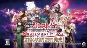 Goblin Slayer Another Adventurer: Nightmare Feast New Characters Reveal ゴブリンスレイヤー