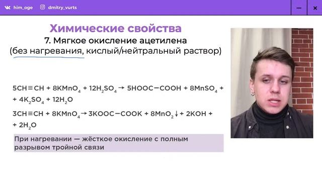 Химические свойства алкинов