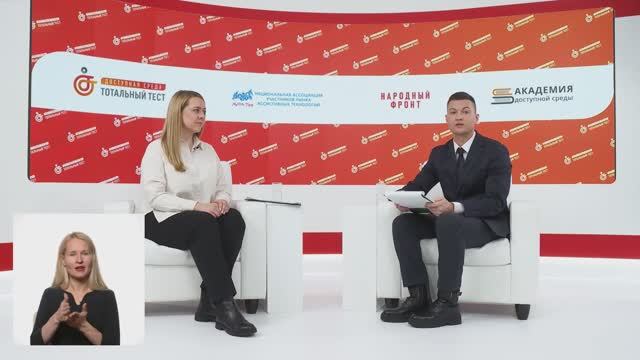 Разбор вопросов Тотального теста "Доступная среда" 2022