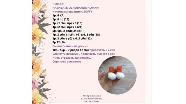 Тигр крючком смотреть онлайн