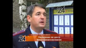 В Нижнекамске мужчина с ножницами в руках напал на «Экспресс Денег»