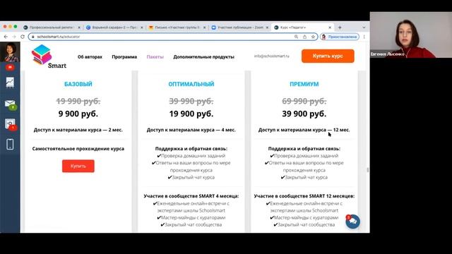 Вебинар "Взрывной сарафан" Евгения Лысенко смотреть онлайн