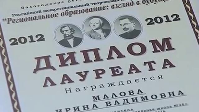 День учителя в Вологде смотреть онлайн