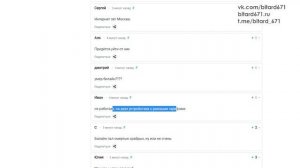 Не работает мобильный интернет Билайн / Beeline