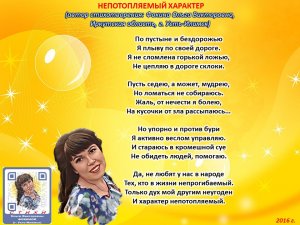 Ольга Фокина (Усть-Илимск) - НЕПОТОПЛЯЕМЫЙ ХАРАКТЕР