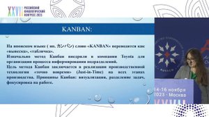 Опыт внедрения управления запасами лекарственных препаратов по системе «Канбан»