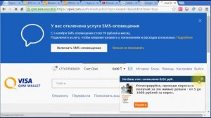 Cоздать киви кошелек - Qiwi кошелек регистрация