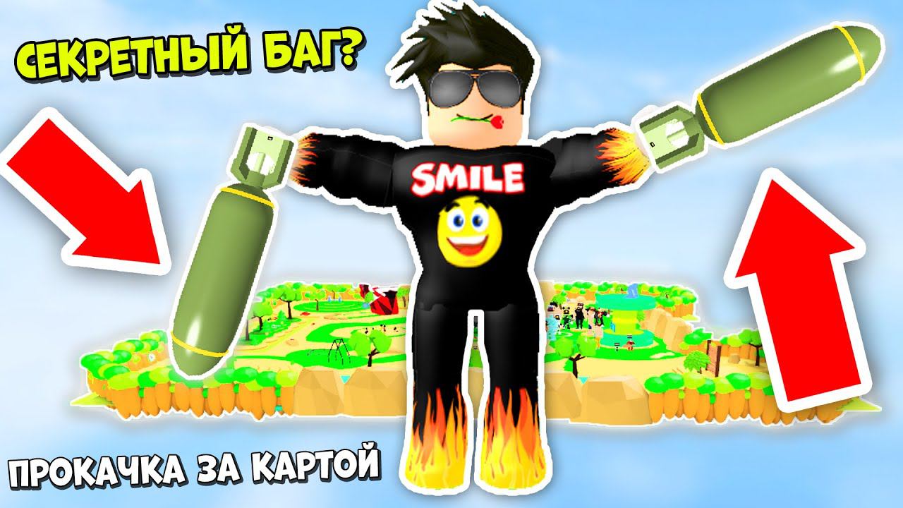 КАК КАЧКИ ДОНАТЕРЫ КАЧАЮТСЯ С БАГОМ? ДЕРЗКИЕ КАЧКИ СИМУЛЯТОР КАЧКА РОБЛОКС Lifting Simulator