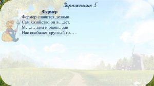 Русский язык. Родовые и падежные окончания имён прилагательных единственного числа.4 класс.Урок 55.