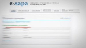 Единая информационная система контроля качества