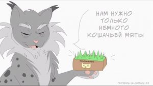 Озвучка котов-воителей||Коты-воители||Метеор и КВ||