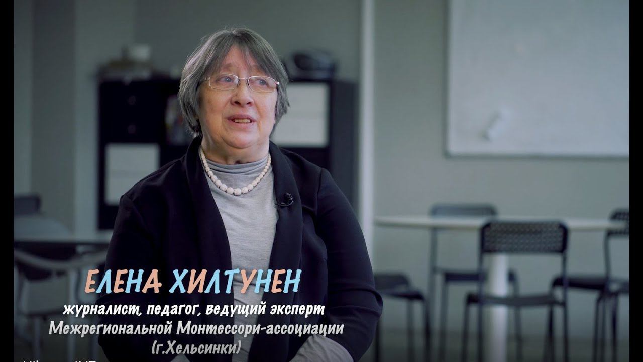 Елена Александровна Хилтунен