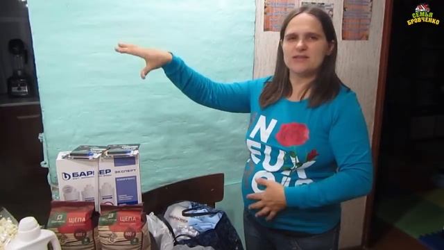 Зарплата. Обзор покупок + подарки. (10.20г.) Семья Бровченко. смотреть онлайн