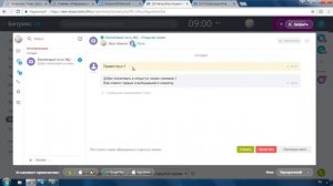 Работа с клиентами при помощи Bitrix24