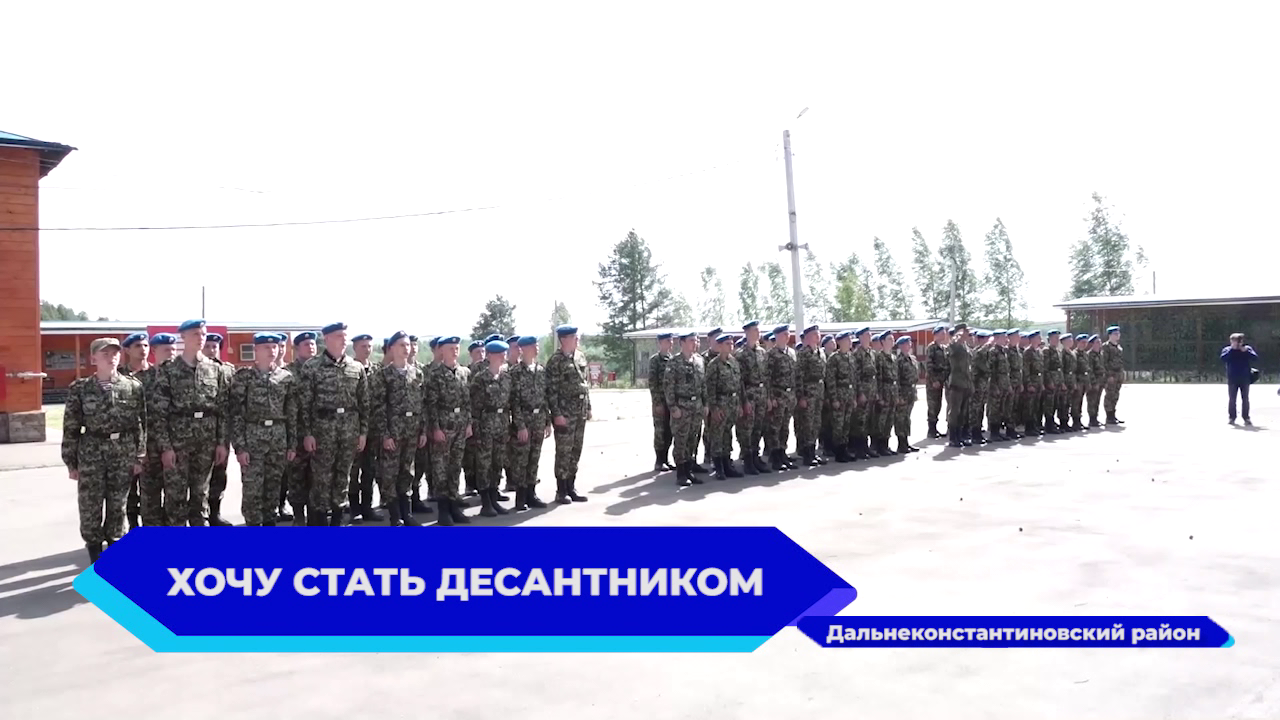 288 школьников из Нижнего Новгорода смогут отдохнуть этим летом в лагере «Хочу стать десантником»