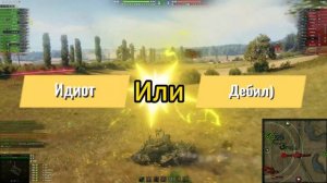 ЛАЙФХАК - ПРОХОРОВКА- Лучший Куст для ЛТ в Мире Танков