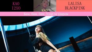 LISA - 'LALISA' || RUSSIAN COVER BY I2XO