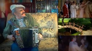 ♫ Старинный Русский вальс. Ожидание Г. Китлер. На гармони. Former Russian waltz. Waiting G. KITLER.