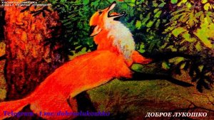 Ворона и Лисица — Басня | Иван Крылов | Басни Крылова | Лиса и Сыр
