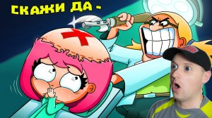 ГОВОРЮ ТОЛЬКО ДА В БОЛЬНИЦЕ 24 ЧАСА ЧЕЛЛЕНДЖ (АНИМАЦИЯ). Реакция на Луану