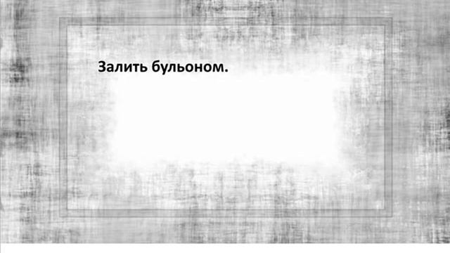 Домашний зельц смотреть онлайн