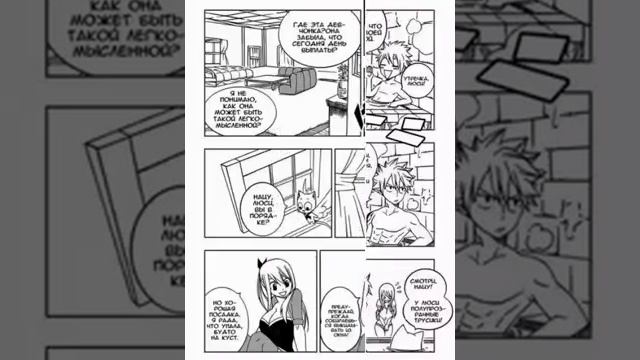 Комиксы хвост феи 9 смотреть онлайн