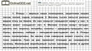 Задание № 402 — Русский язык 6 класс (Ладыженская, Баранов, Тростенцова)