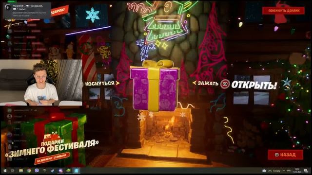 Открыл ВСЕ ПОДАРКИ 2023 Фортнайт Winter Fest смотреть онлайн