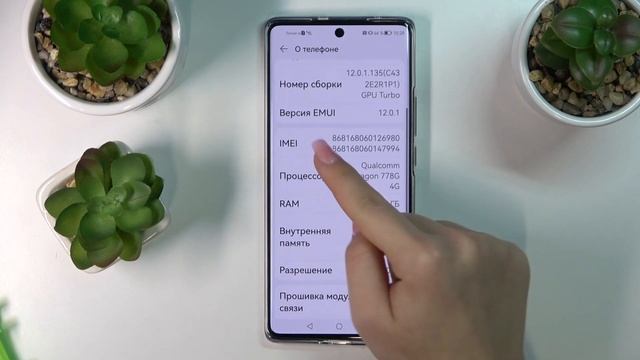 Как узнать номер IMEI и серийный номер на телефоне Huawei Nova 10? SN\IMEI Huawei Nova 10 смотреть онлайн