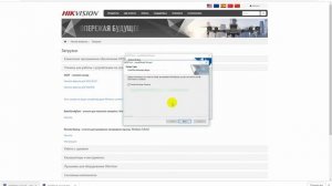 Как узнать ip адрес камеры Hikvision