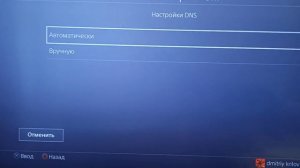 Как понизить пинг на ps4 в любой игре.