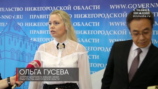 Делегацию Нижегородской области пригласили в Южную Корею для презентации промышленного потенциала смотреть онлайн