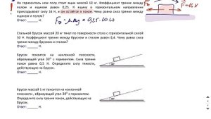 11 урок. Динамика ПРАКТИКА-1- Годовой курс ФИЗИКА ЕГЭ 2022 Абель