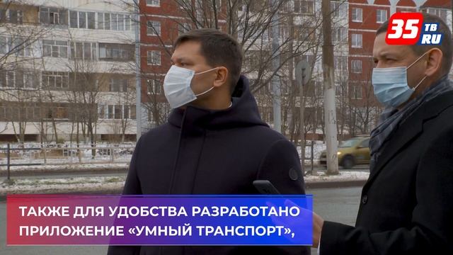До конца месяца в Вологде на всех остановках появятся электронные табло смотреть онлайн