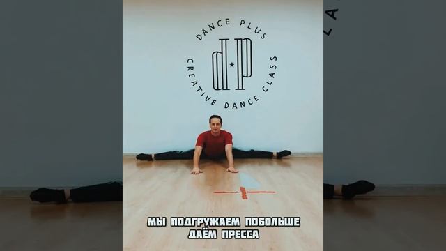 Dance Plus. Боди Балет. Кирилл Зарецкий