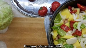 ЭТО БЛЮДО УЗБЕКСКОЙ КУХНИ ПОКОРИЛО МИЛЛИОНЫ СЕРДЕЦ???ДАМЛАМА узбекская. Готовим с Сусанной Шейх.