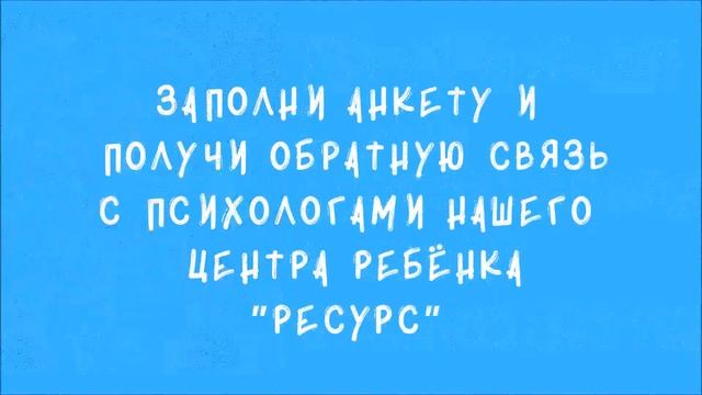 Помоги вырасти своему ребенку смотреть онлайн