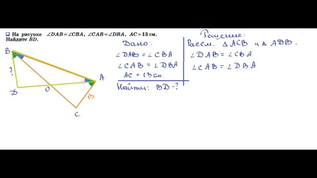 ГДЗ Геометрия 7 класс Атанасян номер 126 смотреть онлайн