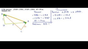 ГДЗ Геометрия 7 класс Атанасян номер 126