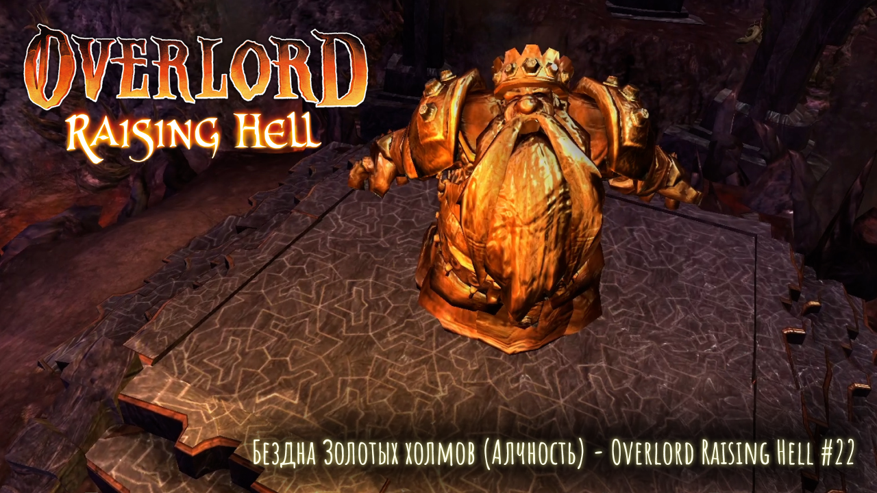 Overlord raising Hell.