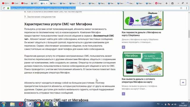 Услуга 